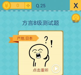 我去还有这种操作2第25关怎么过_第二十五关通关攻略