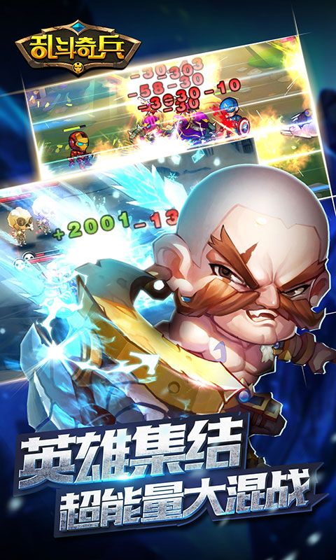 乱斗奇兵英雄怎么搭配 乱斗奇兵英雄最强搭配阵容分享