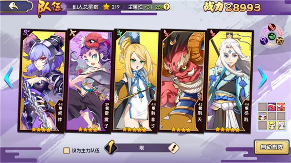 元气封神平民玩家如何打龙阳君_平民玩家打龙阳君攻略