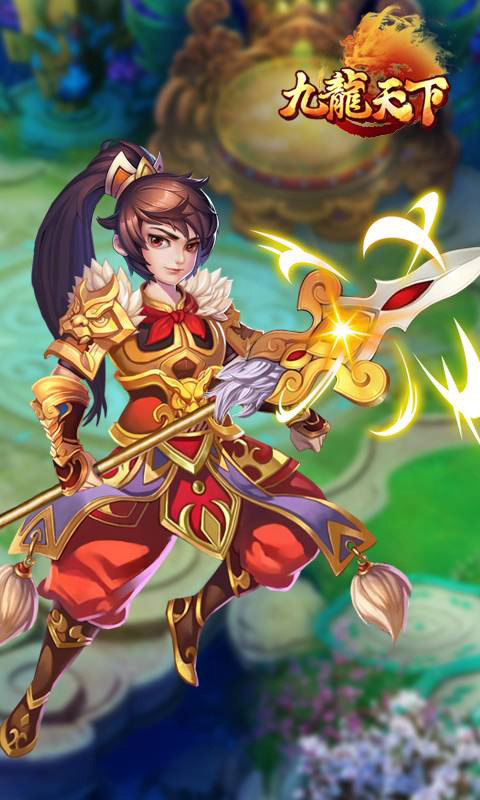 九龙天下变态版_九龙天下无限元宝服_安卓手游下载