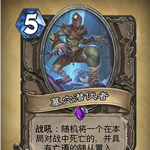 炉石传说中立新卡墓穴潜伏者怎样 冰封王座中立新卡墓穴潜伏者介绍 炉石传说中立新卡墓穴潜伏者怎样 冰封王座中立新卡墓穴潜伏者介绍