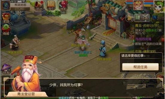 《梦幻西游》手游社交有哪些成就？