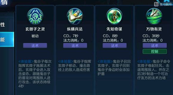 《王者荣耀》鬼谷子什么时候出 鬼谷子打什么位置