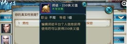 《诛仙》手游侠义值怎么得 侠义值快速刷取攻略