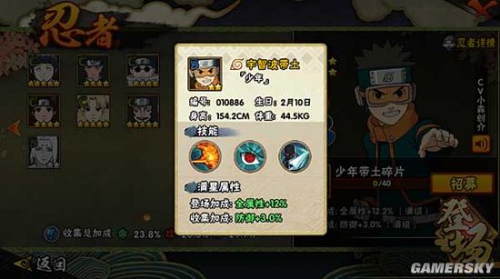 火影忍者手游宇智波带土