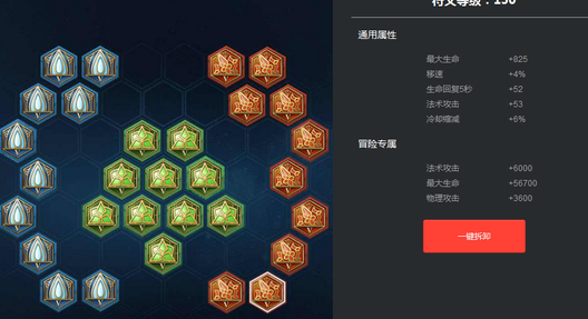 王者荣耀东皇太一5级铭文推荐 王者荣耀东皇太一5级铭文搭配攻略