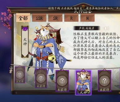 《阴阳师》哪里多犬神 阴阳师悬赏封印犬神击杀技巧
