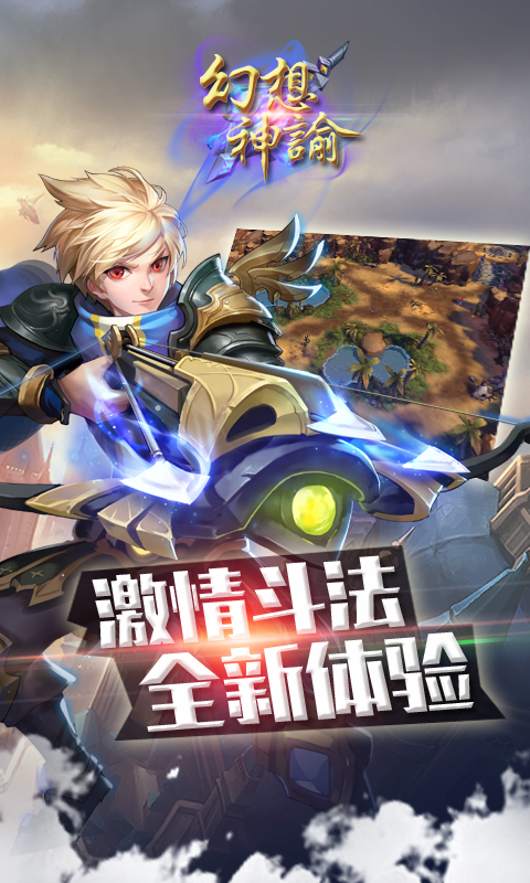 幻想神域修改版无限钻石_幻想神域最新版下载 幻想神域修改版无限钻石_幻想神域最新版下载
