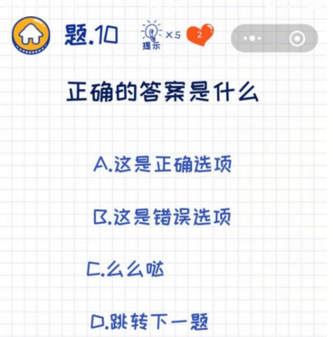 微信坑爹么么答第10关怎么过 微信坑爹么么答第10关通关攻略