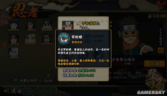 火影忍者手游宇智波带土