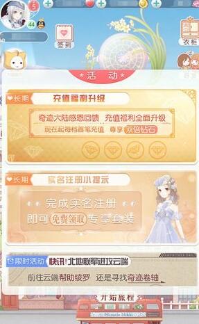 《奇迹暖暖》冰蓝蔷薇怎么得 冰蓝蔷薇成就套装领取攻略