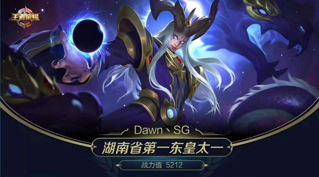 王者荣耀东皇太一怎么出装_王者荣耀东皇太一最强出装 王者荣耀东皇太一怎么出装_王者荣耀东皇太一最强出装