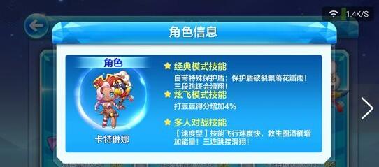 《天天酷跑》卡特琳娜怎么搭配 卡特琳娜搭配技巧