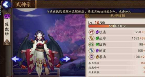 《阴阳师》手游吸血姬怎好不好 阴阳师吸血姬式神解析