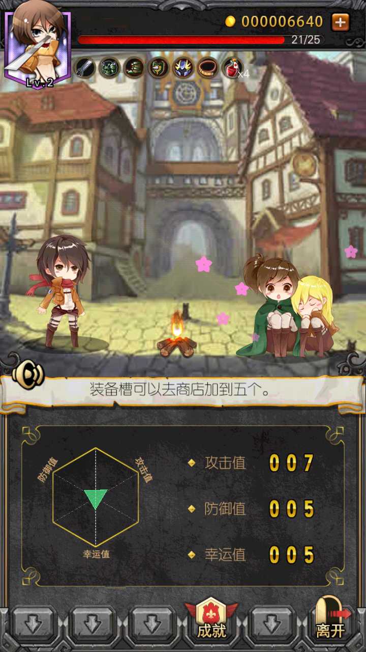 进击的巨人无敌版下载_进击的巨人内购无敌版下载 进击的巨人无敌版下载_进击的巨人内购无敌版下载