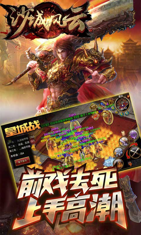 沙城风云手游BT服下载|沙城风云变态服(送VIP5)