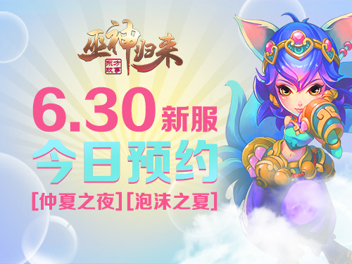 礼包多得数不过来!《巫神归来》新服攻略