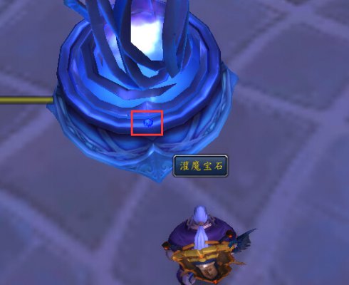 《魔兽世界7.0》远古魔力碎片获取攻略