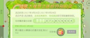 球球大作战送给特别的你是什么 送给特别的你活动详情介绍 球球大作战送给特别的你是什么 送给特别的你活动详情介绍