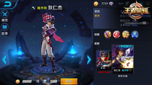 王者荣耀狄仁杰怎么玩_王者荣耀狄仁杰出装顺序 王者荣耀狄仁杰怎么玩_王者荣耀狄仁杰出装顺序