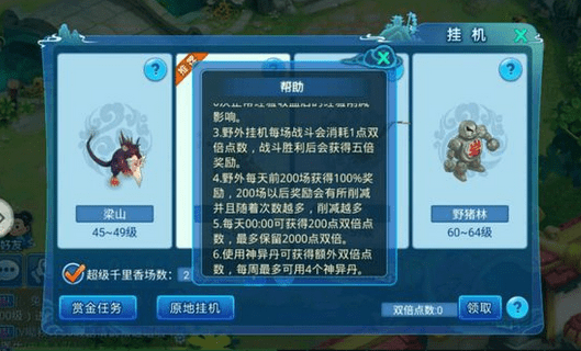 《水浒Q传》手游新手前期快速升级攻略