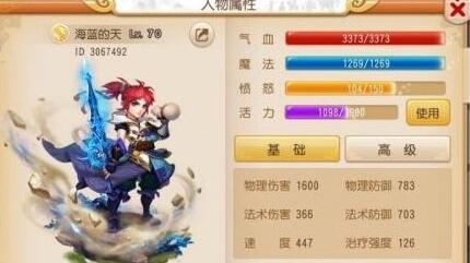 《梦幻西游》手游大唐怎么加点 大唐平民加点推荐