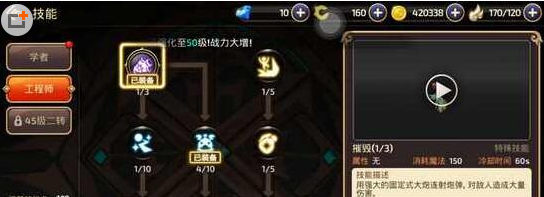龙之谷手游工程师PK怎么加点 龙之谷手游工程师PK技能加点推荐 龙之谷手游工程师PK怎么加点 龙之谷手游工程师PK技能加点推荐
