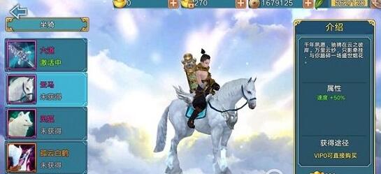 青云志手游飞行坐骑有哪些 青云志手游飞行坐骑怎么得