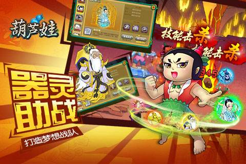 葫芦娃无敌版免费内购_葫芦娃游戏无限元宝下载