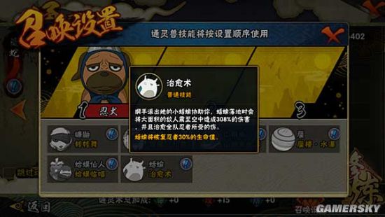 火影忍者手游宇智波带土