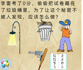 微信史上最囧挑战第2季第50关怎么过_第五十关通关攻略