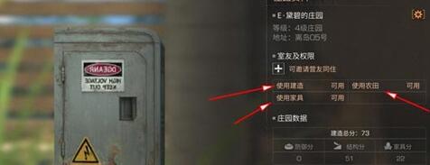 明日之后合租有哪些方法和技巧 明日之后合租方法介绍