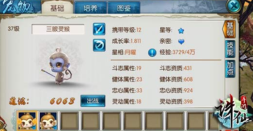 《诛仙》手游宝宝技能怎么搭配 顶技能技巧分享