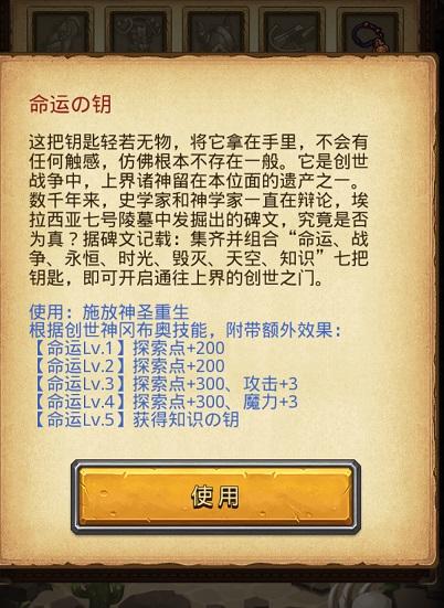 不思议迷宫七把钥匙怎么得 不思议迷宫钥匙获取攻略大全 不思议迷宫七把钥匙怎么得 不思议迷宫钥匙获取攻略大全