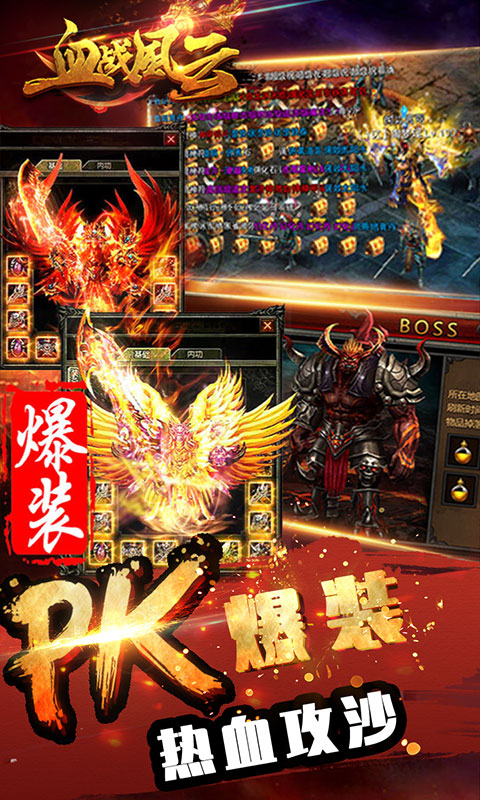 血战风云安卓无限元宝服丨血战风云公益服BT版v1.10.0 血战风云安卓无限元宝服丨血战风云公益服BT版v1.10.0