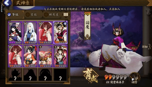 《阴阳师》手游怎么升星 阴阳师手游快速升星技巧