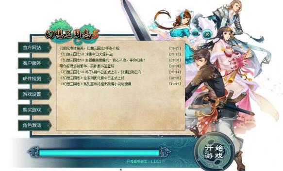 幻想三国志5怎么激活隐藏角色_隐藏人物激活攻略