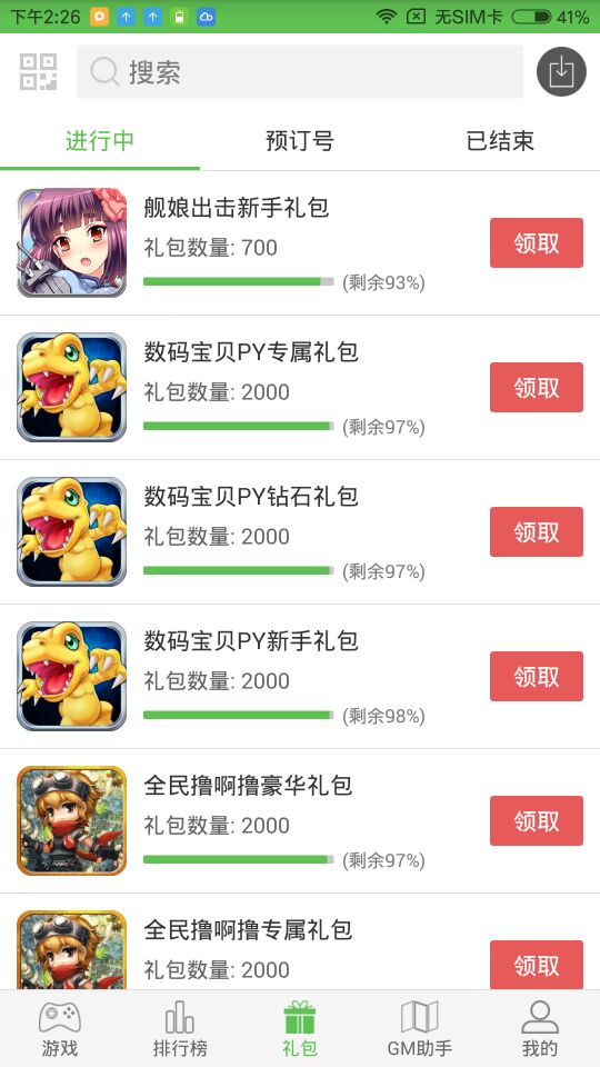 苹果手机无敌版游戏盒子_3733游戏盒子ios版下载 苹果手机无敌版游戏盒子_3733游戏盒子ios版下载