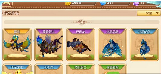 弹弹堂手游45级宠物推荐_中期强力宠物介绍大全