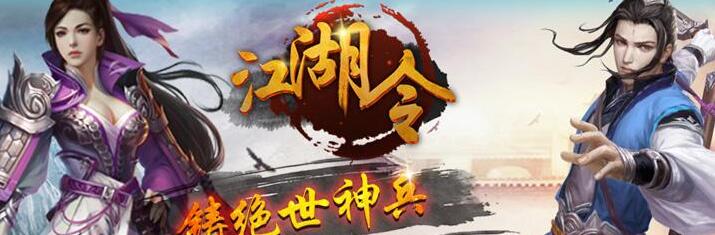 类似放置江湖的手游_江湖令安卓变态版下载