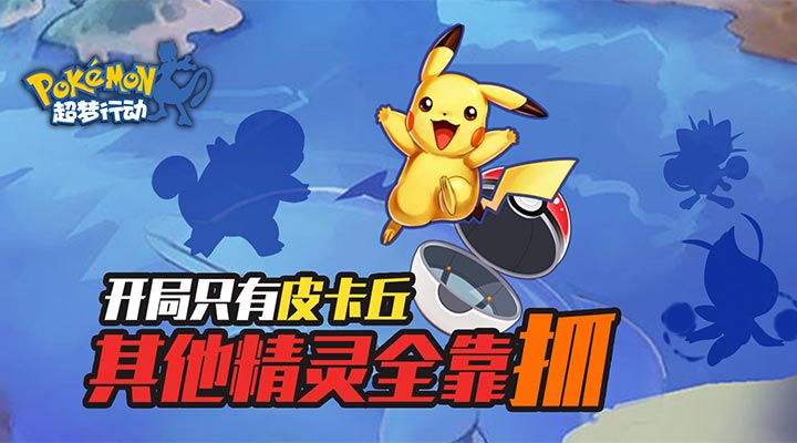 超梦行动满V变态版_超梦行动满V版无限钻石公益服