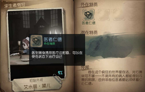 第五人格如何玩推演_第五人格推演任务完成技巧