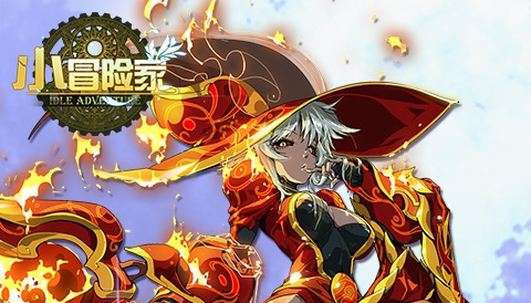 冒险家变态版_冒险家福利手游送VIP5