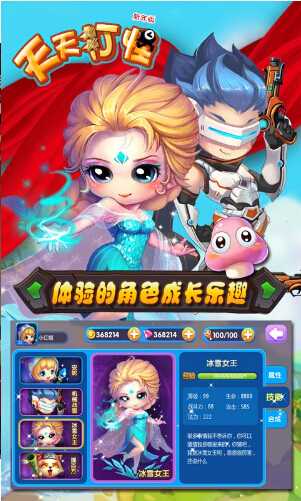 天天打怪安卓无敌版_天天打怪内购无敌版下载 天天打怪安卓无敌版_天天打怪内购无敌版下载