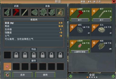 被遗弃者变态版下载丨被遗弃者无限生命无敌版