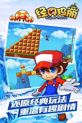 经典玛丽无敌版下载 经典玛丽安卓无敌版下载 经典玛丽无敌版下载 经典玛丽安卓无敌版下载