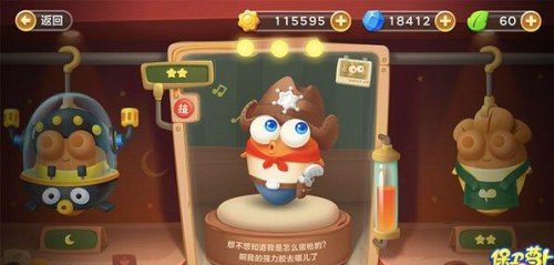 《保卫萝卜3》牛仔怎么样 新角色牛仔萝卜相关分析