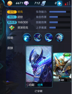 《王者荣耀》白起怎么对战 王者荣耀白起对战攻略