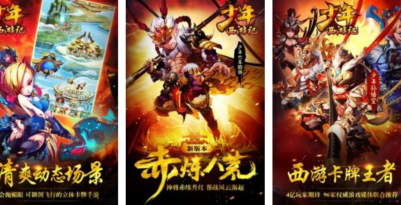 少年西游记无敌版_少年西游记有无敌版的吗