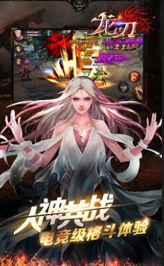 龙刃手游无敌版下载|龙刃手游安卓内购无敌版